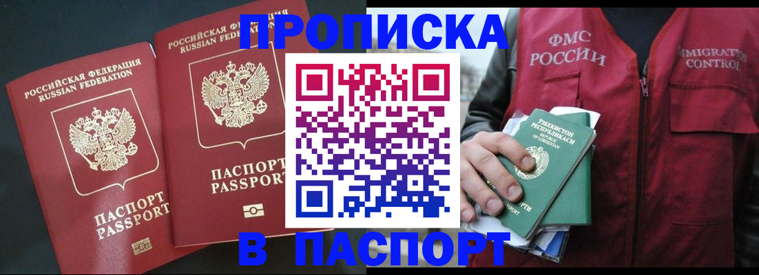 временная регистрация для всех в Ульяновске