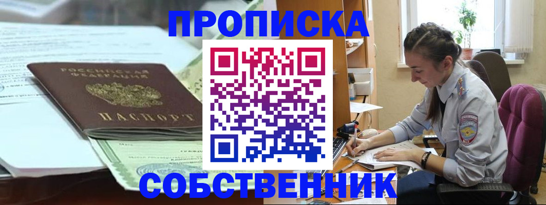 подбор жилья для регистрации по РВП в Ульяновске