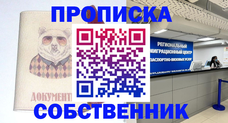 прописка для детского сада в Ульяновске