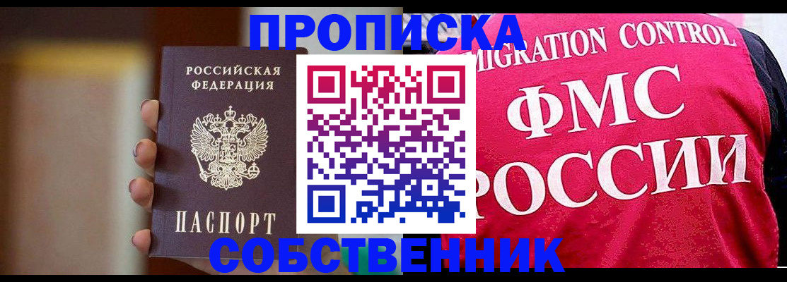 прописка для военкомата в Ульяновске