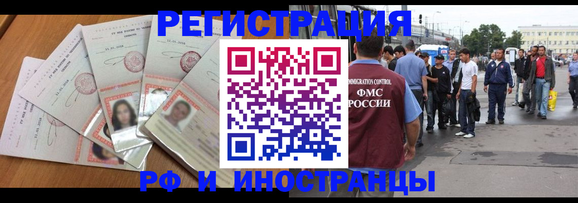 временная регистрация для первоклассника в Ульяновске