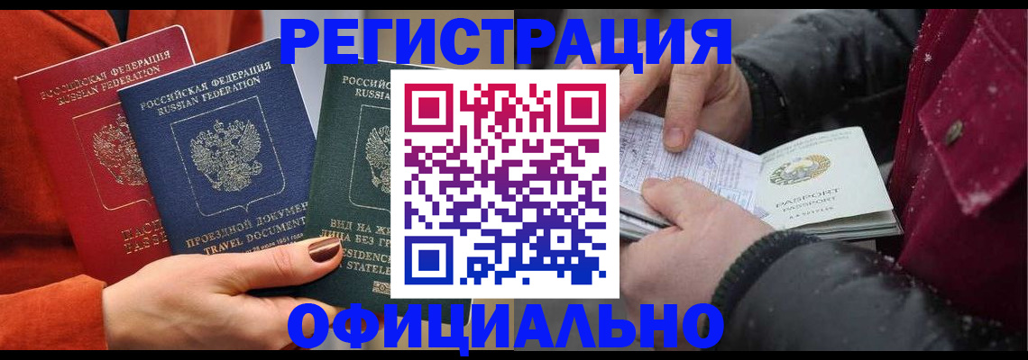 прописка в квартире в Ульяновске