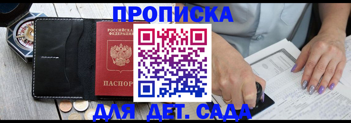 временная регистрация в квартире в Ульяновске